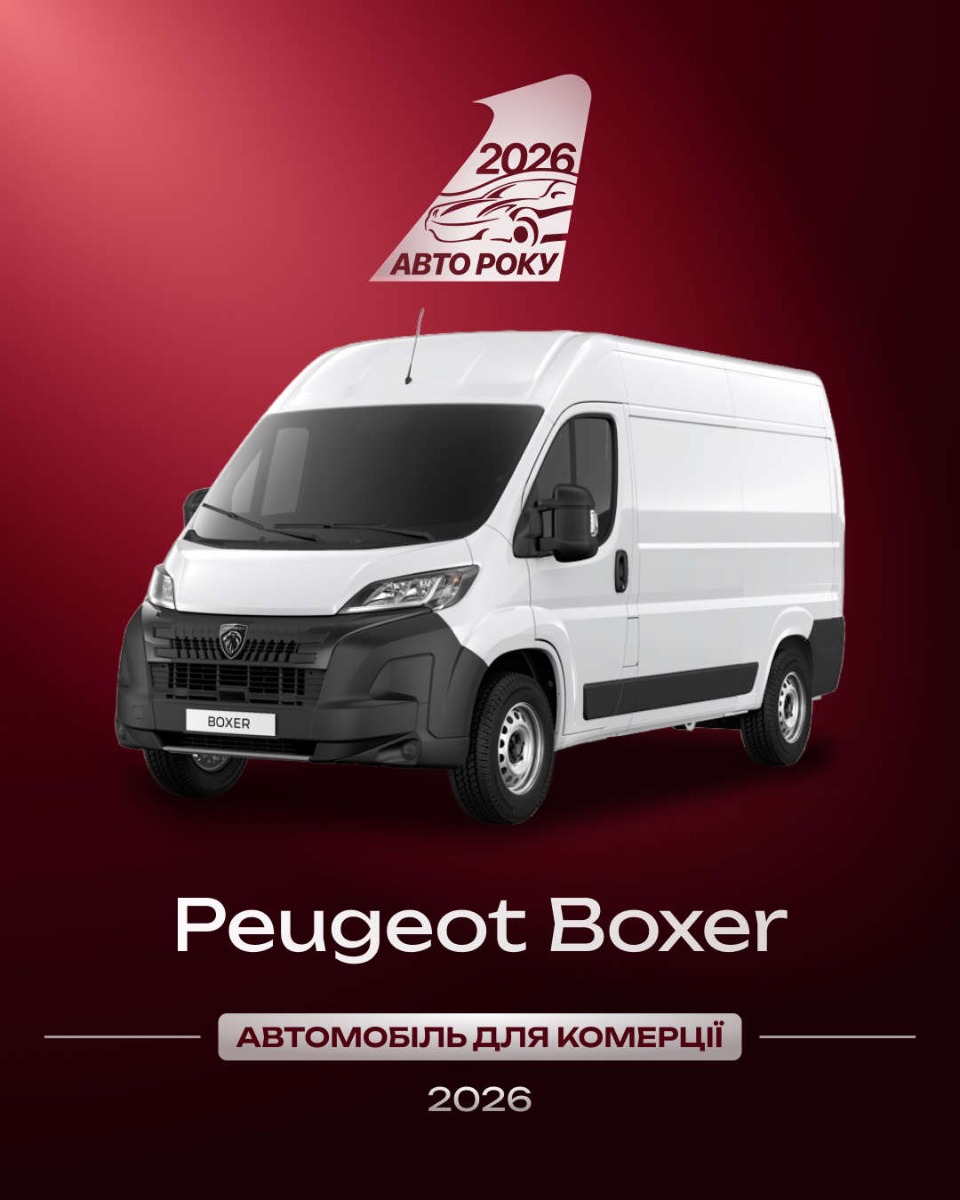 Автомобіль року для комерції Peugeot 3008