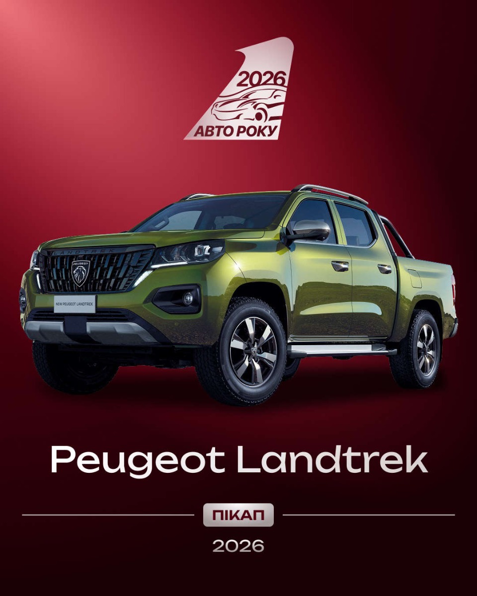Пікап року Peugeot Landtrek