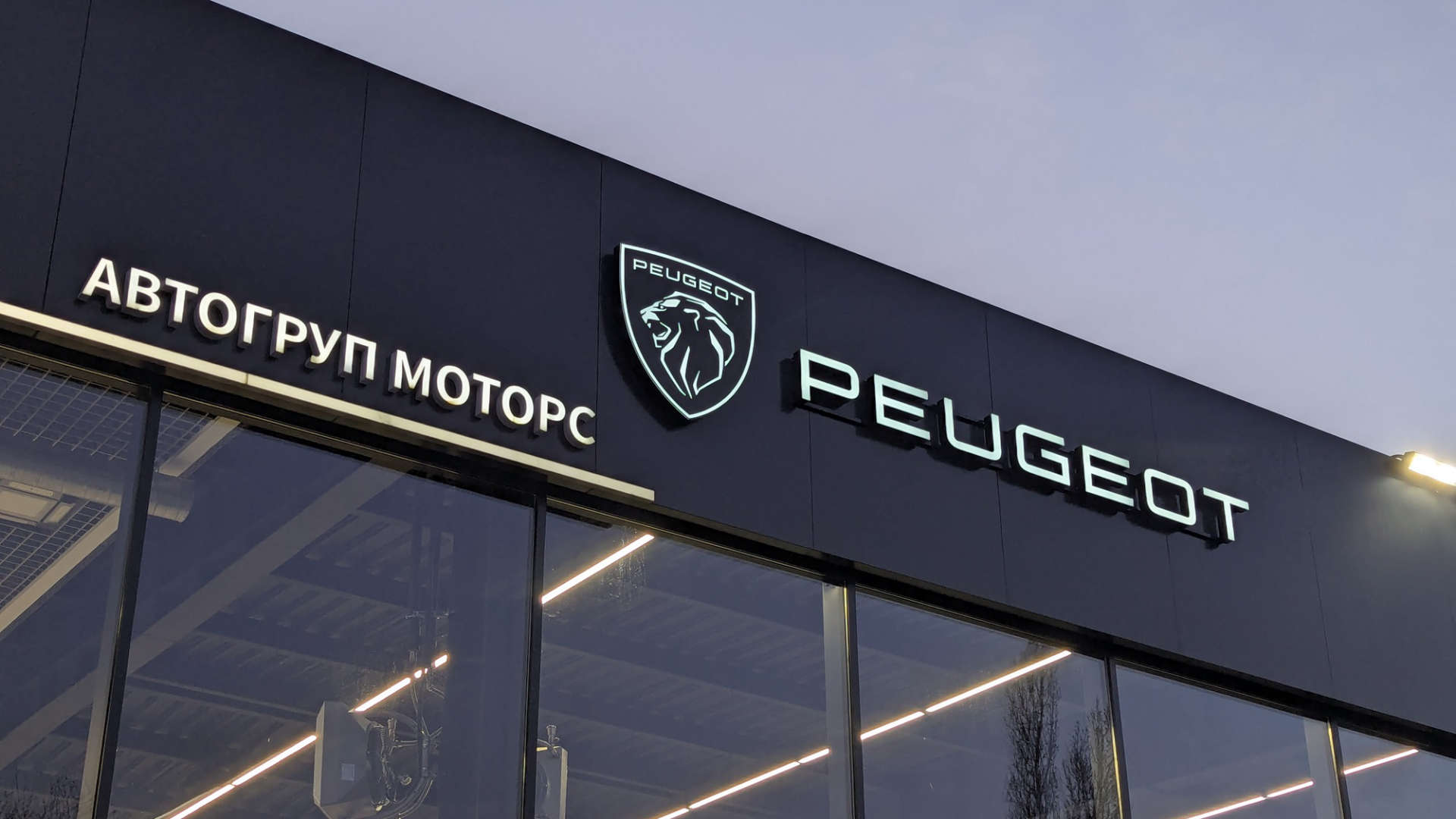 PEUGEOT посилює позиції на півдні України — в Одесі відкрився новий салон «АВТОГРУП МОТОРС»